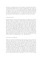 위염(Gastritis)의 임상적 이해와 간호적 접근 사례 연구를 통한 통증 관리 및 낙상 위험성 평가-3