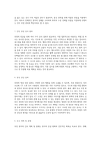 위염(Gastritis)의 임상적 이해와 간호적 접근 사례 연구를 통한 통증 관리 및 낙상 위험성 평가-4