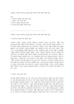 사회복지 기관의 효과적인 홍보를 위한 전략과 미래 지향적 방향 설정-1