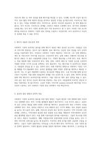 사회복지 기관의 효과적인 홍보를 위한 전략과 미래 지향적 방향 설정-2