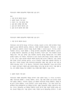 적정곡선의 이해와 완충용액의 역할에 대한 심층 분석-1