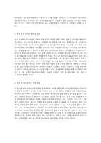 적정곡선의 이해와 완충용액의 역할에 대한 심층 분석-3