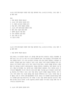 소규모 주택 정비사업의 다양한 측면 빈집 정비와의 비교, 유사성 및 차이점, 그리고 향후 기술 발전 전망-1