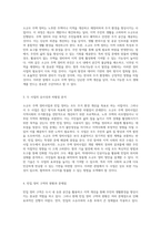 소규모 주택 정비사업의 다양한 측면 빈집 정비와의 비교, 유사성 및 차이점, 그리고 향후 기술 발전 전망-2