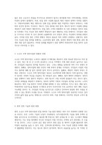 소규모 주택 정비사업의 다양한 측면 빈집 정비와의 비교, 유사성 및 차이점, 그리고 향후 기술 발전 전망-3