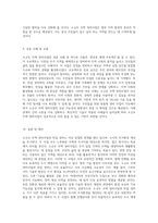 소규모 주택 정비사업의 다양한 측면 빈집 정비와의 비교, 유사성 및 차이점, 그리고 향후 기술 발전 전망-5