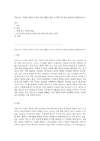 직업 동기 이론의 다양한 측면과 개인 경험을 통한 동기부여 및 작업 효율성의 상관관계 탐구-1