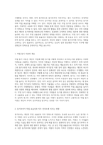 직업 동기 이론의 다양한 측면과 개인 경험을 통한 동기부여 및 작업 효율성의 상관관계 탐구-2