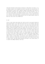 직업 동기 이론의 다양한 측면과 개인 경험을 통한 동기부여 및 작업 효율성의 상관관계 탐구-3