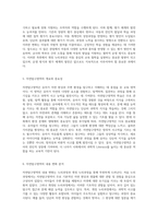 누리과정과 개정 누리과정의 심층 분석 자연탐구영역의 변화와 발전 방향-3