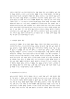 누리과정과 표준보육과정의 유사성과 상이성을 심층적으로 분석하기-2