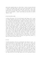 누리과정과 표준보육과정의 유사성과 상이성을 심층적으로 분석하기-5