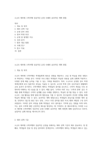 소규모 테마형 수학여행 성공적인 운영 사례와 효과적인 계획 방법-1