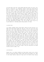 소규모 테마형 수학여행 성공적인 운영 사례와 효과적인 계획 방법-2