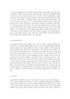 소규모 테마형 수학여행 성공적인 운영 사례와 효과적인 계획 방법-3