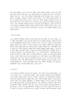 소규모 테마형 수학여행 성공적인 운영 사례와 효과적인 계획 방법-4