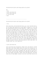 직업 목적과 학문 목적 한국어 교육의 특성을 심층적으로 비교 분석하기-1