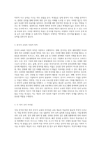 직업 목적과 학문 목적 한국어 교육의 특성을 심층적으로 비교 분석하기-2