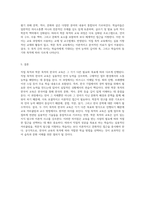 직업 목적과 학문 목적 한국어 교육의 특성을 심층적으로 비교 분석하기-3