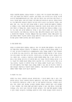 위염의 이해와 간호적 접근을 통한 관리 방안 연구-2