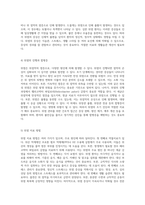 위염의 이해와 간호적 접근을 통한 관리 방안 연구-3