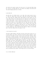 위염의 이해와 간호적 접근을 통한 관리 방안 연구-4