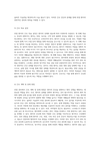위염의 이해와 간호적 접근을 통한 관리 방안 연구-6