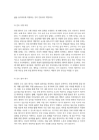 위염의 이해와 간호적 접근을 통한 관리 방안 연구-7