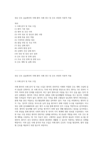 정신 간호 실습에서의 치매 환자 사례 연구 및 간호 과정의 이론적 적용-1