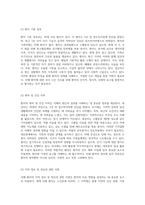 정신 간호 실습에서의 치매 환자 사례 연구 및 간호 과정의 이론적 적용-2