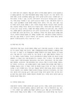 정신 간호 실습에서의 치매 환자 사례 연구 및 간호 과정의 이론적 적용-3