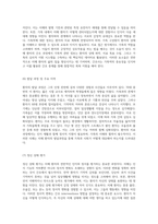 정신 간호 실습에서의 치매 환자 사례 연구 및 간호 과정의 이론적 적용-4