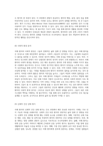 정신 간호 실습에서의 치매 환자 사례 연구 및 간호 과정의 이론적 적용-5