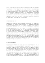 정신 간호 실습에서의 치매 환자 사례 연구 및 간호 과정의 이론적 적용-6