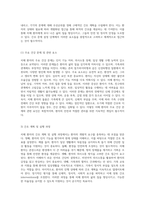 정신 간호 실습에서의 치매 환자 사례 연구 및 간호 과정의 이론적 적용-7