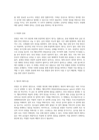 위염의 이해와 관리 위장 건강을 위한 필수 지식-2