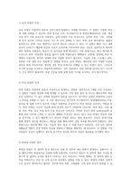 위염의 이해와 관리 위장 건강을 위한 필수 지식-3