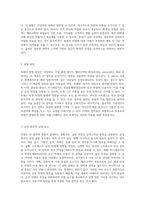 위염의 이해와 관리 위장 건강을 위한 필수 지식-4