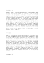 위염의 이해와 관리 위장 건강을 위한 필수 지식-5