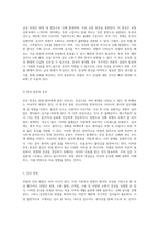 위염의 이해와 관리 위장 건강을 위한 필수 지식-6