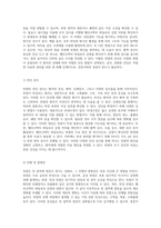 위염의 이해와 관리 위장 건강을 위한 필수 지식-7