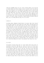 위염의 이해와 관리 위장 건강을 위한 필수 지식-8