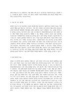 위염의 이해와 관리 위장 건강을 위한 필수 지식-9