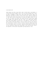 위염의 이해와 관리 위장 건강을 위한 필수 지식-10