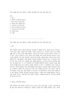 개인 맞춤형 피부 관리 메디컬 스킨케어 접근법에 의한 피부 문제 해결 전략-1