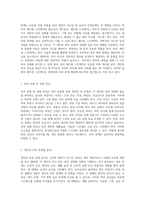 개인 맞춤형 피부 관리 메디컬 스킨케어 접근법에 의한 피부 문제 해결 전략-2