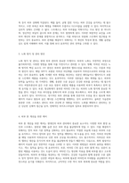 개인 맞춤형 피부 관리 메디컬 스킨케어 접근법에 의한 피부 문제 해결 전략-3
