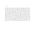 개인 맞춤형 피부 관리 메디컬 스킨케어 접근법에 의한 피부 문제 해결 전략-5