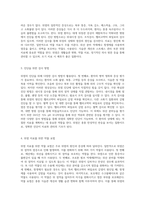 위염의 이해와 관리 증상, 진단, 치료 및 간호 접근법 탐구-2
