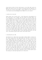 위염의 이해와 관리 증상, 진단, 치료 및 간호 접근법 탐구-3